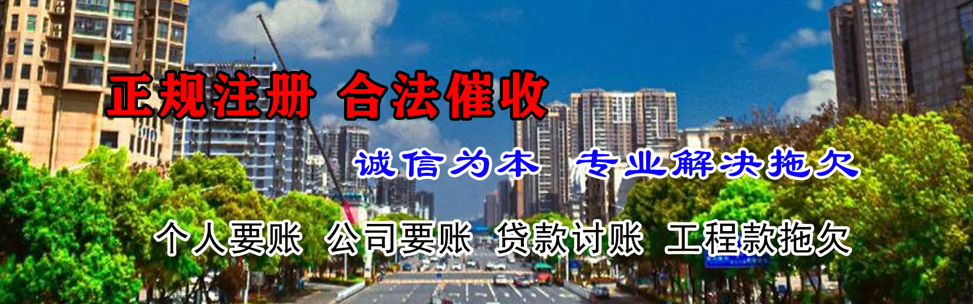 东莞讨账公司