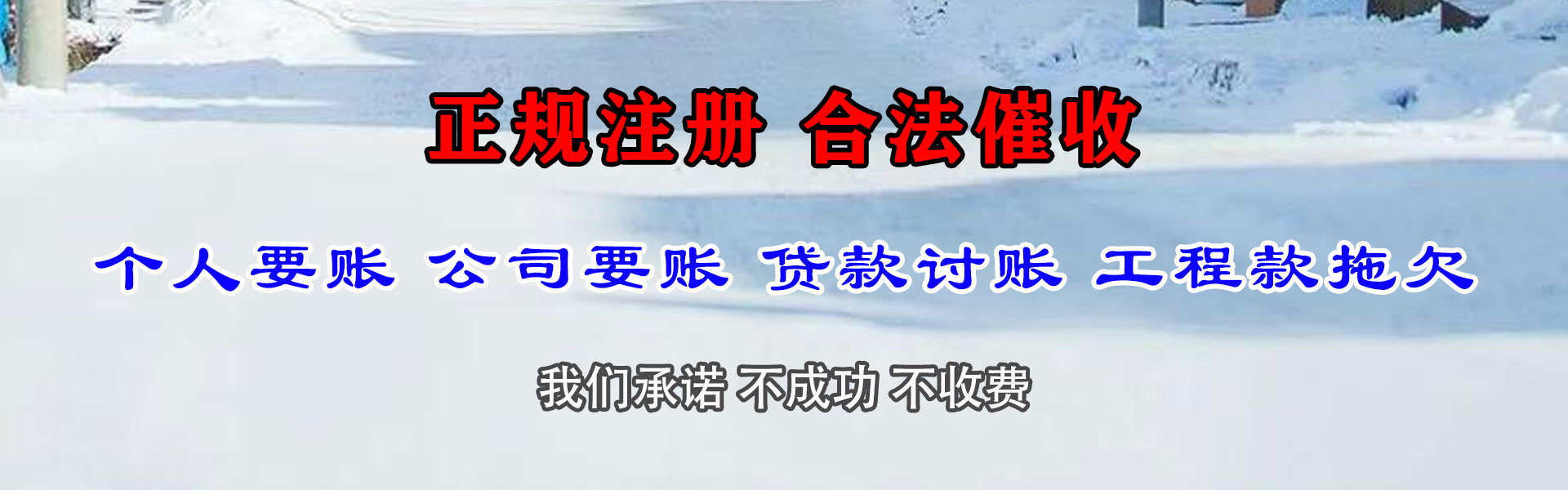 东莞催帐公司